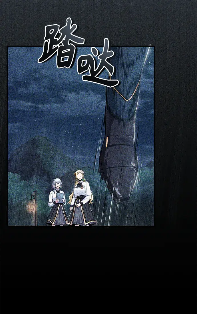 漫画《魔法学院的伪装教师》第21话第58张图