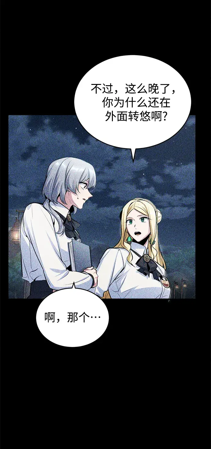 漫画《魔法学院的伪装教师》第21话第60张图