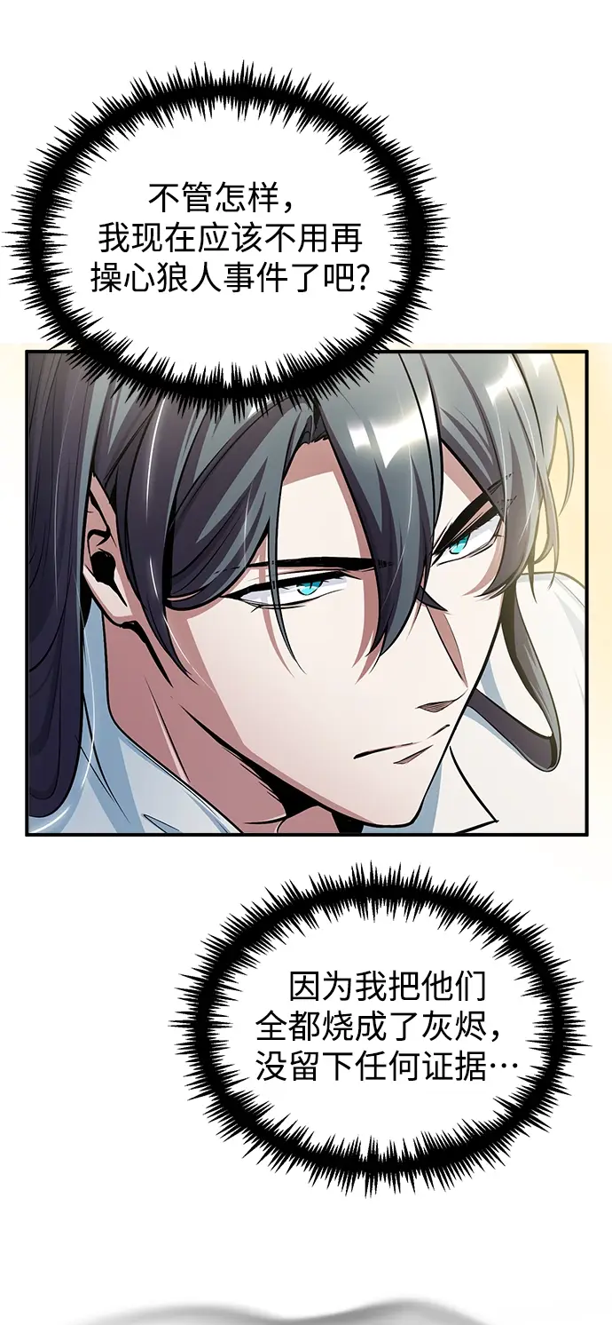 漫画《魔法学院的伪装教师》第21话第7张图