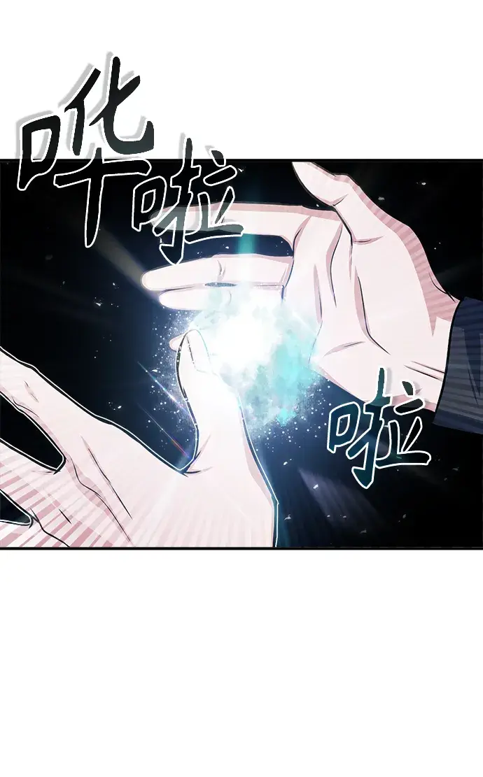 漫画《魔法学院的伪装教师》第21话第77张图
