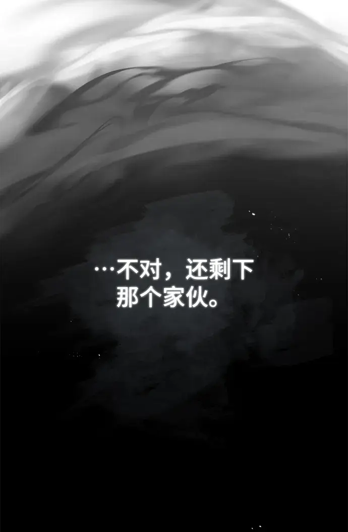 漫画《魔法学院的伪装教师》第21话第8张图