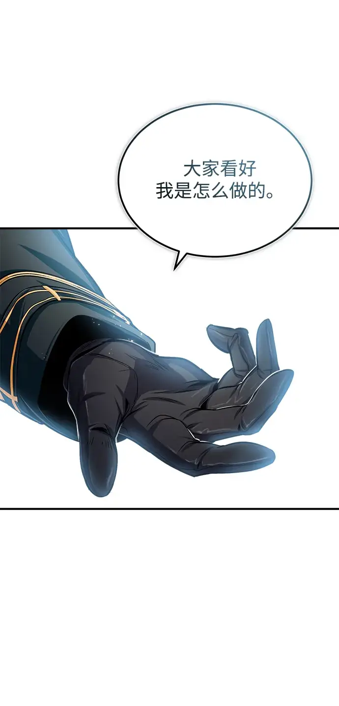 漫画《魔法学院的伪装教师》第21话第80张图