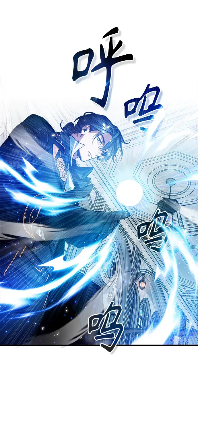 漫画《魔法学院的伪装教师》第21话第81张图