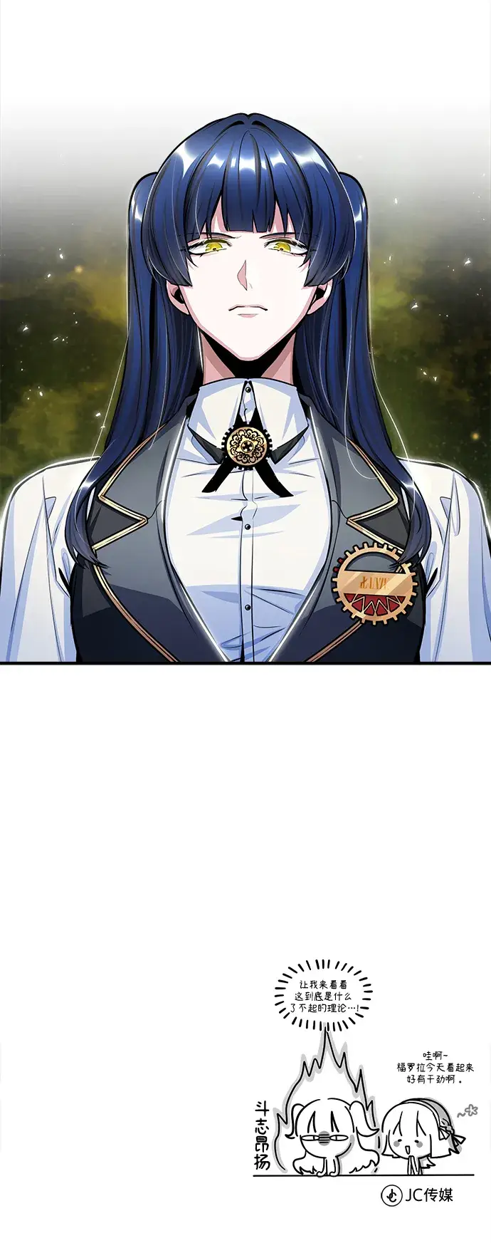 漫画《魔法学院的伪装教师》第21话第85张图
