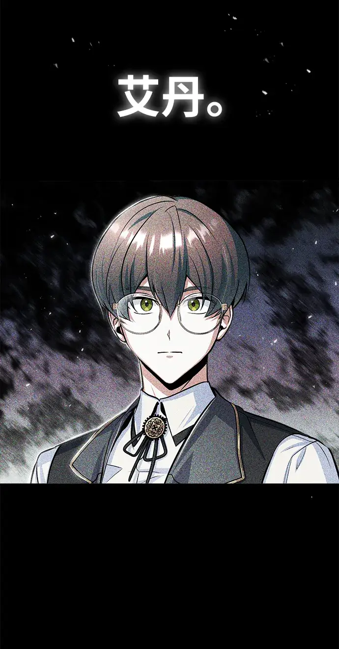 漫画《魔法学院的伪装教师》第21话第9张图