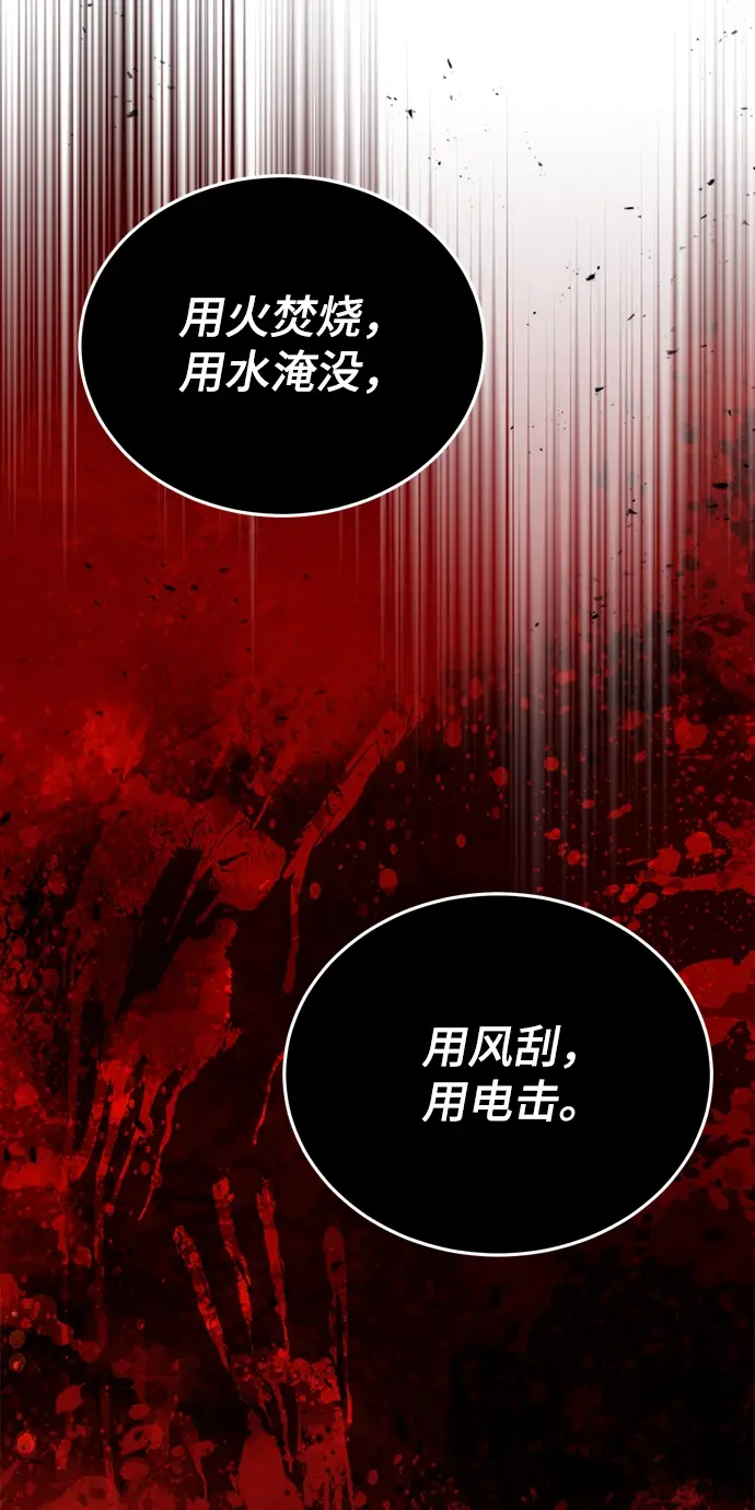漫画《魔法学院的伪装教师》第22话第10张图
