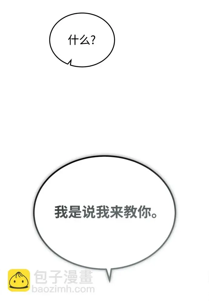 漫画《魔法学院的伪装教师》第22话第33张图