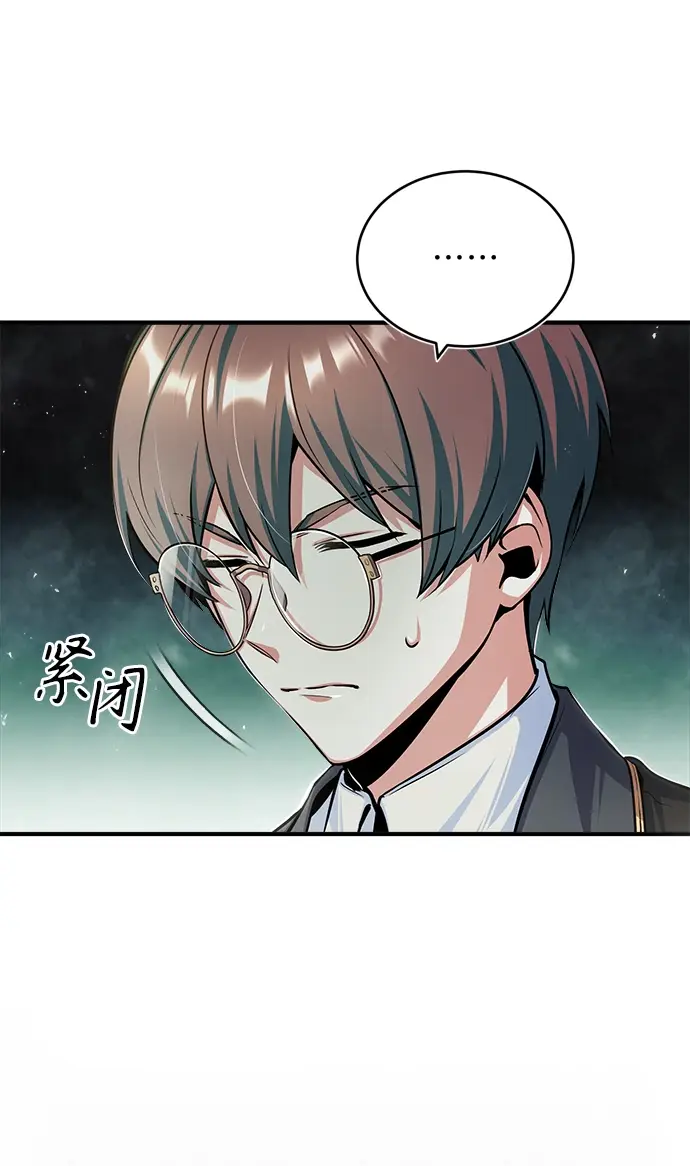 漫画《魔法学院的伪装教师》第22话第38张图