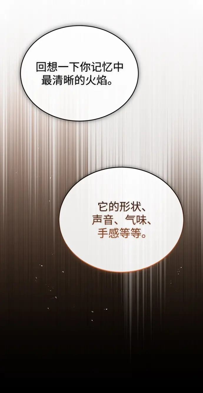 漫画《魔法学院的伪装教师》第22话第39张图