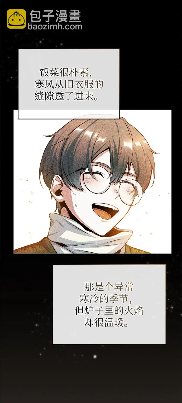 漫画《魔法学院的伪装教师》第22话第44张图