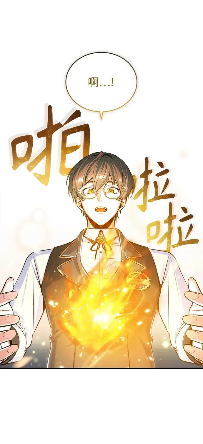 漫画《魔法学院的伪装教师》第22话第47张图