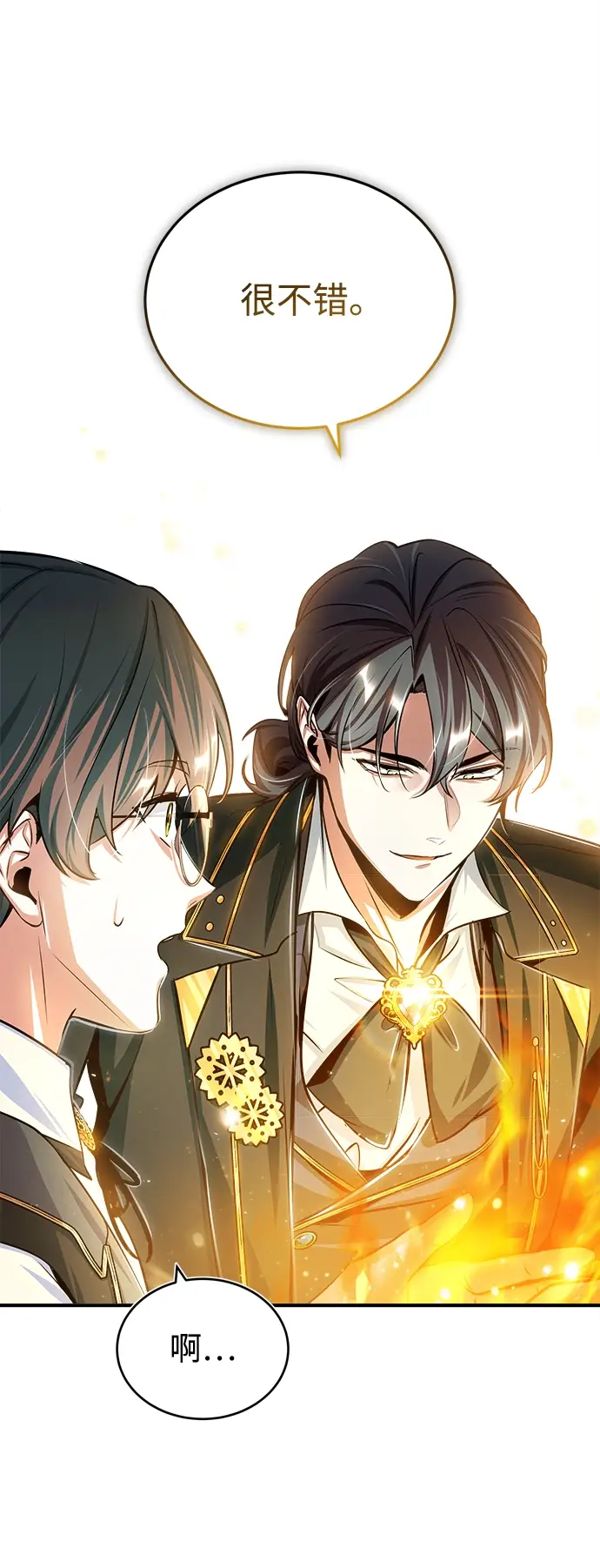 漫画《魔法学院的伪装教师》第22话第49张图