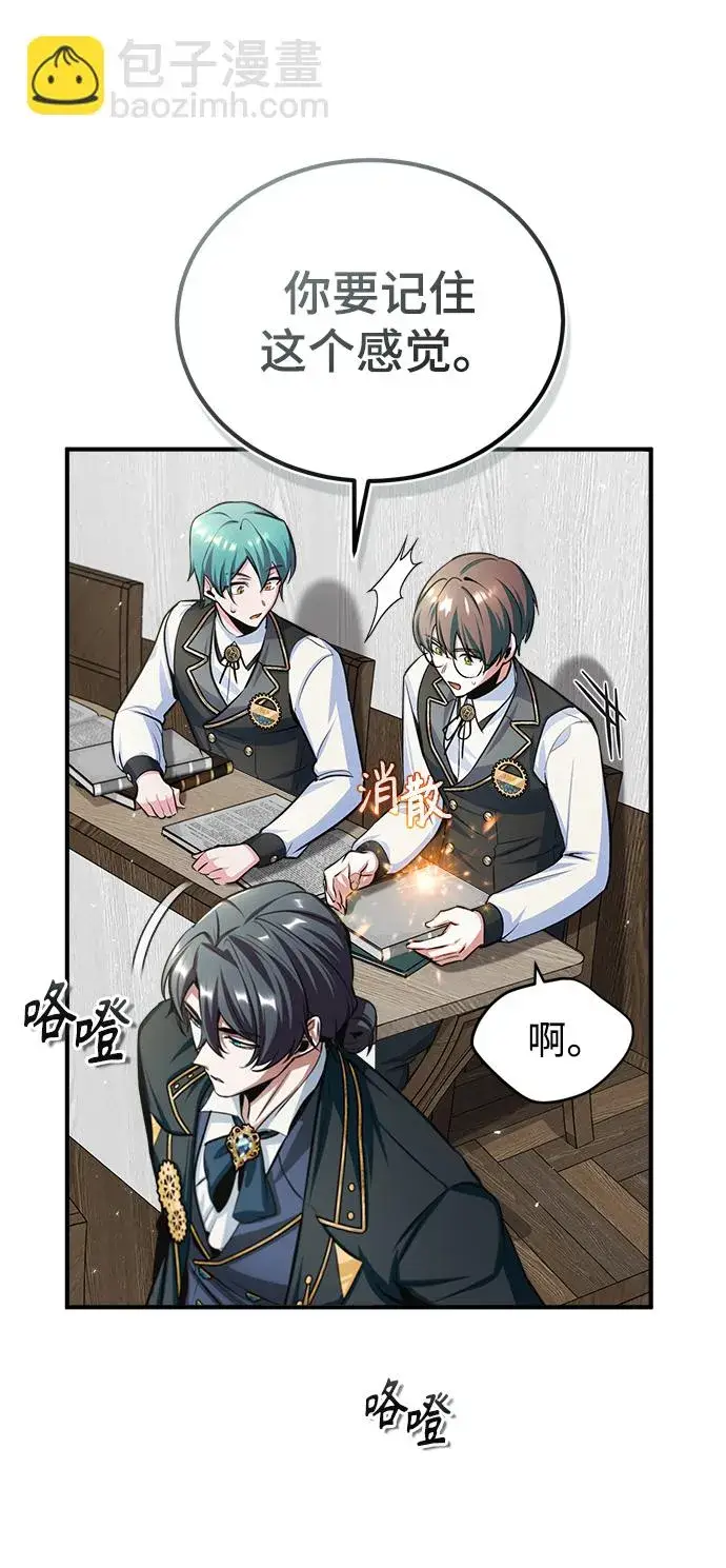 漫画《魔法学院的伪装教师》第22话第53张图