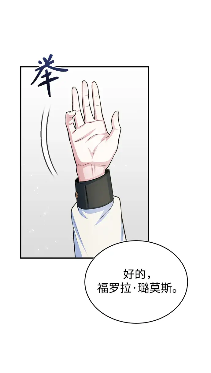 漫画《魔法学院的伪装教师》第22话第7张图