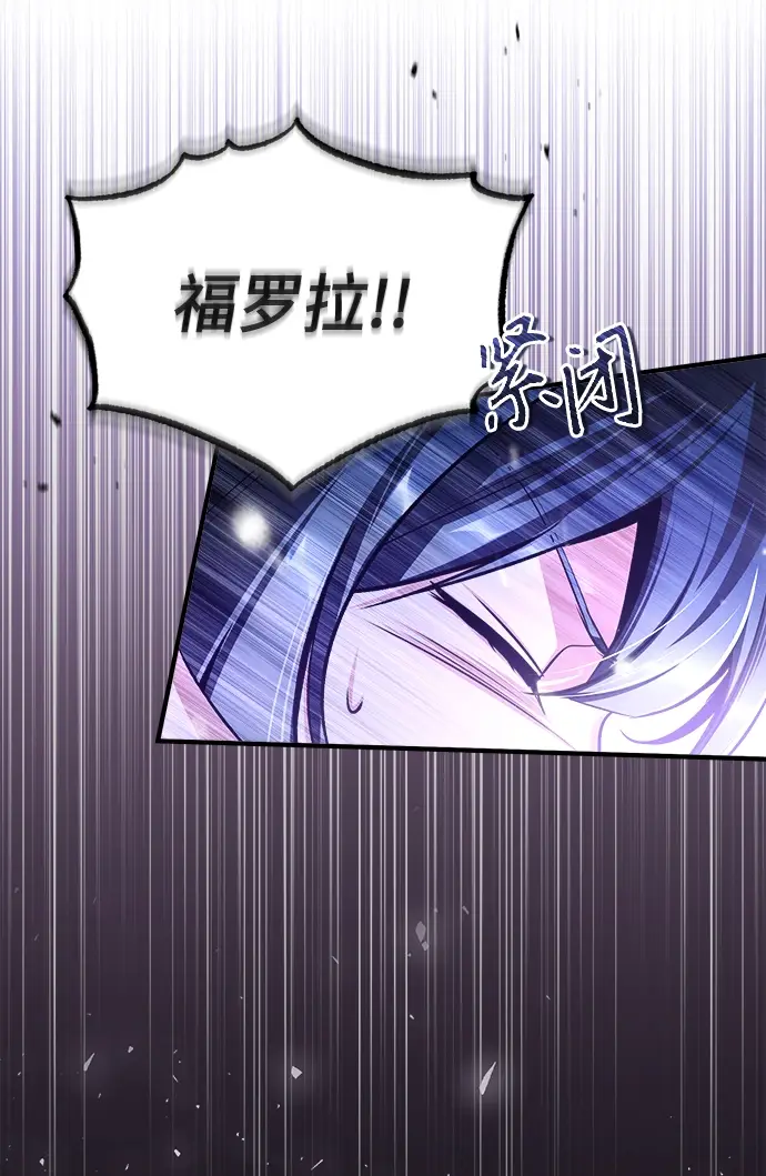 漫画《魔法学院的伪装教师》第22话第71张图