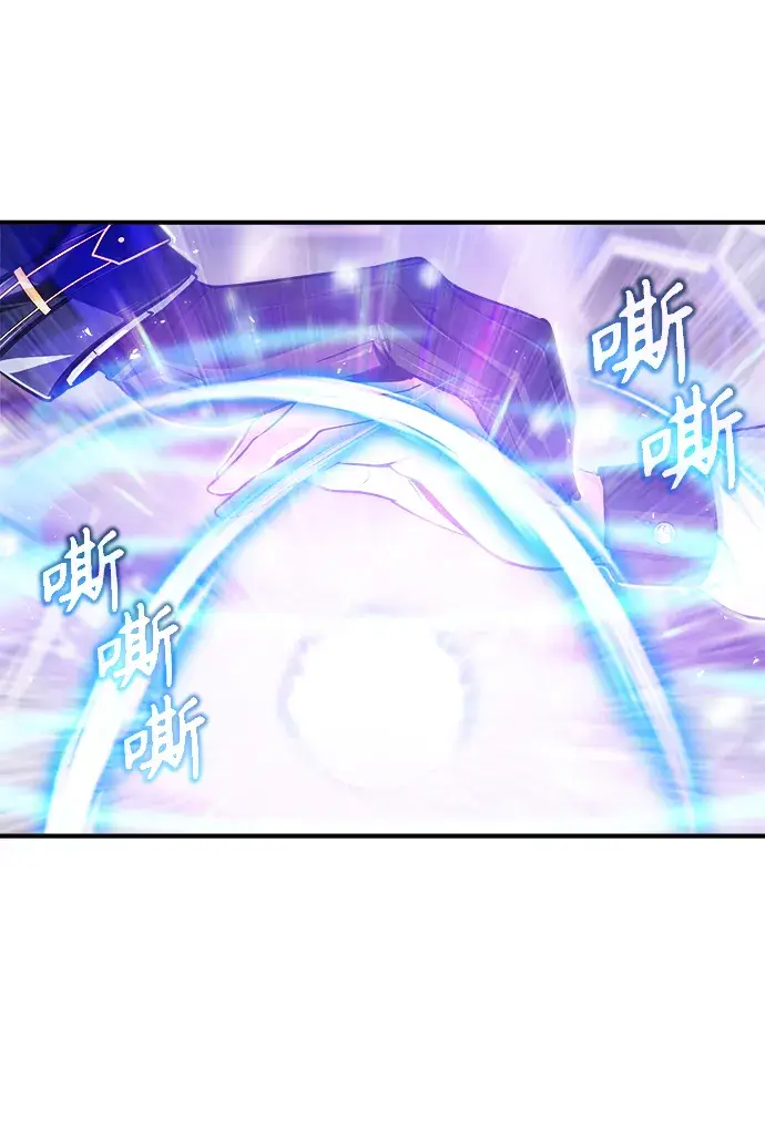 漫画《魔法学院的伪装教师》第22话第75张图