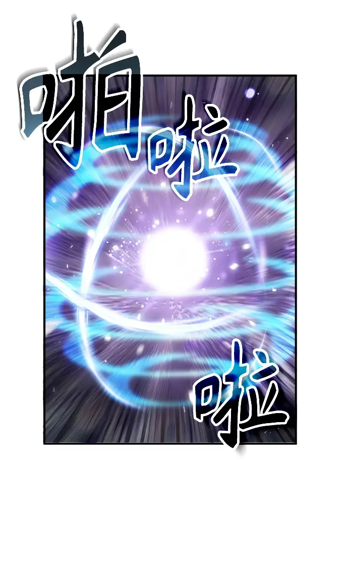 漫画《魔法学院的伪装教师》第22话第76张图