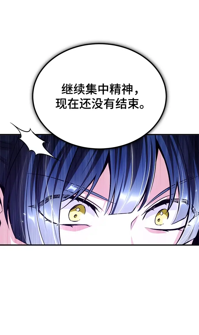 漫画《魔法学院的伪装教师》第22话第78张图