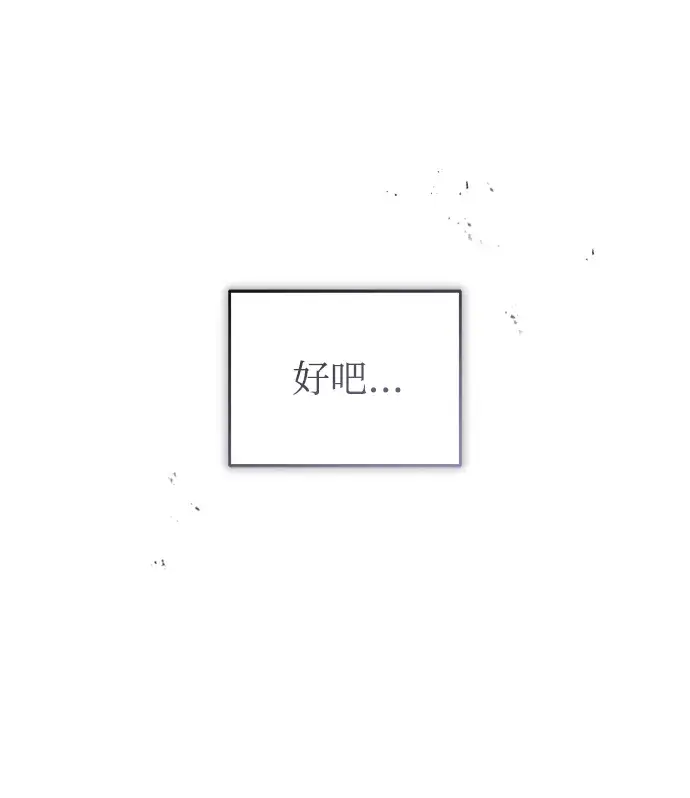 漫画《魔法学院的伪装教师》第22话第81张图