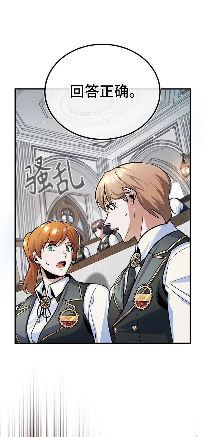 漫画《魔法学院的伪装教师》第22话第9张图