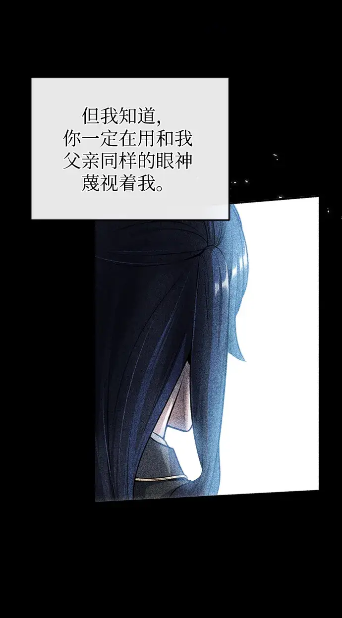 漫画《魔法学院的伪装教师》第23话第10张图