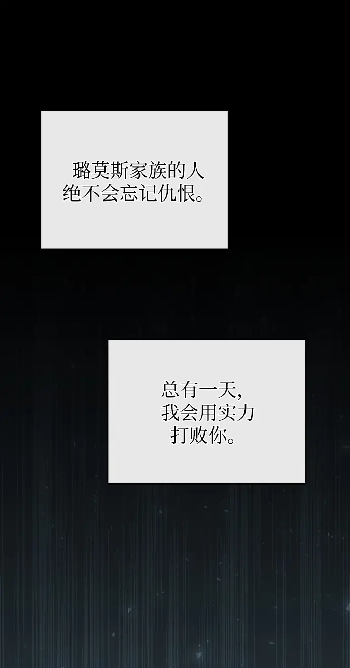 漫画《魔法学院的伪装教师》第23话第11张图