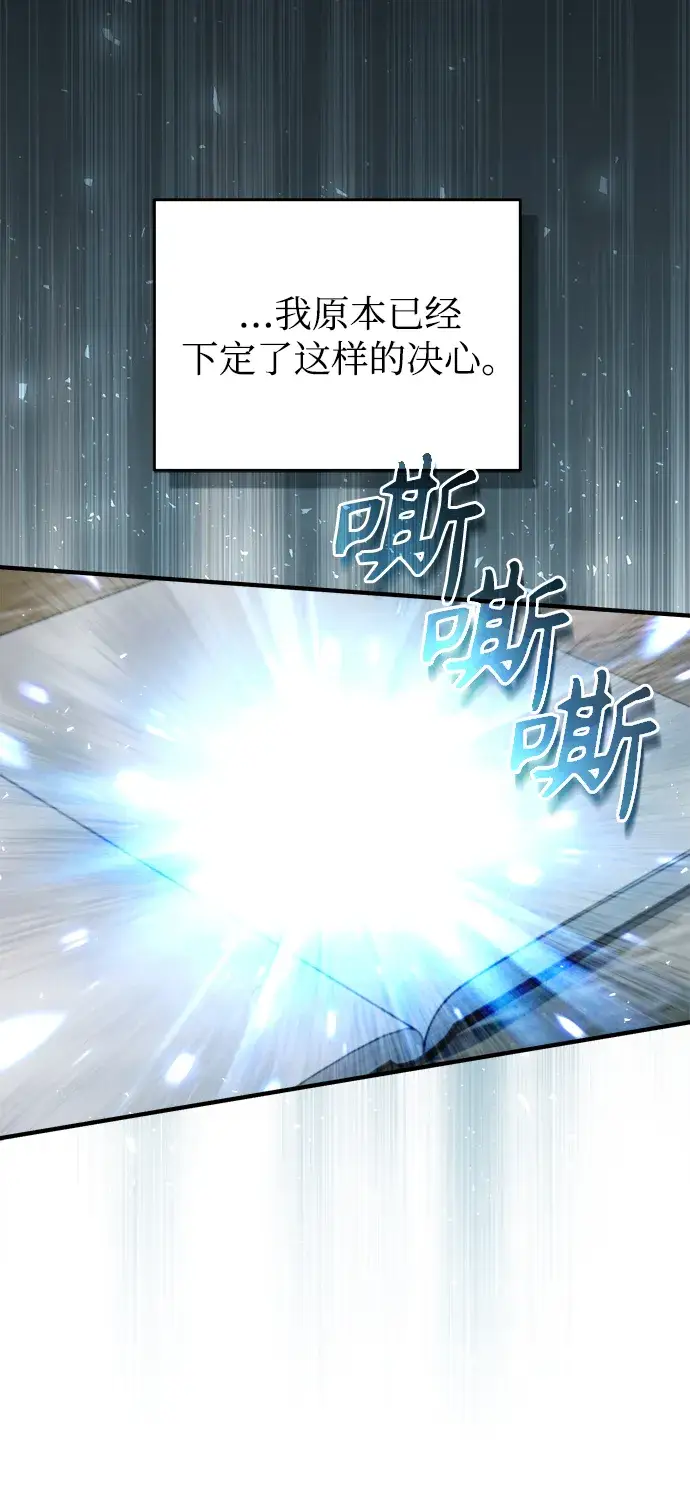 漫画《魔法学院的伪装教师》第23话第12张图