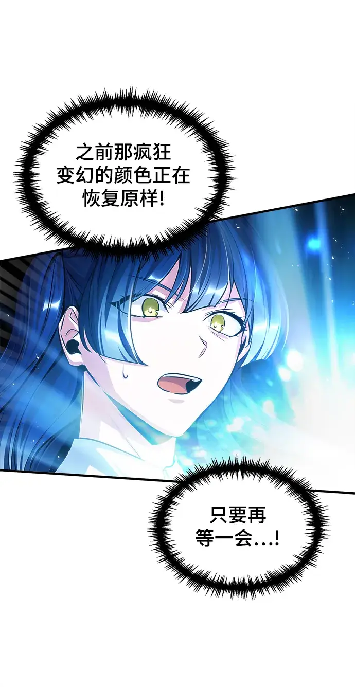 漫画《魔法学院的伪装教师》第23话第13张图