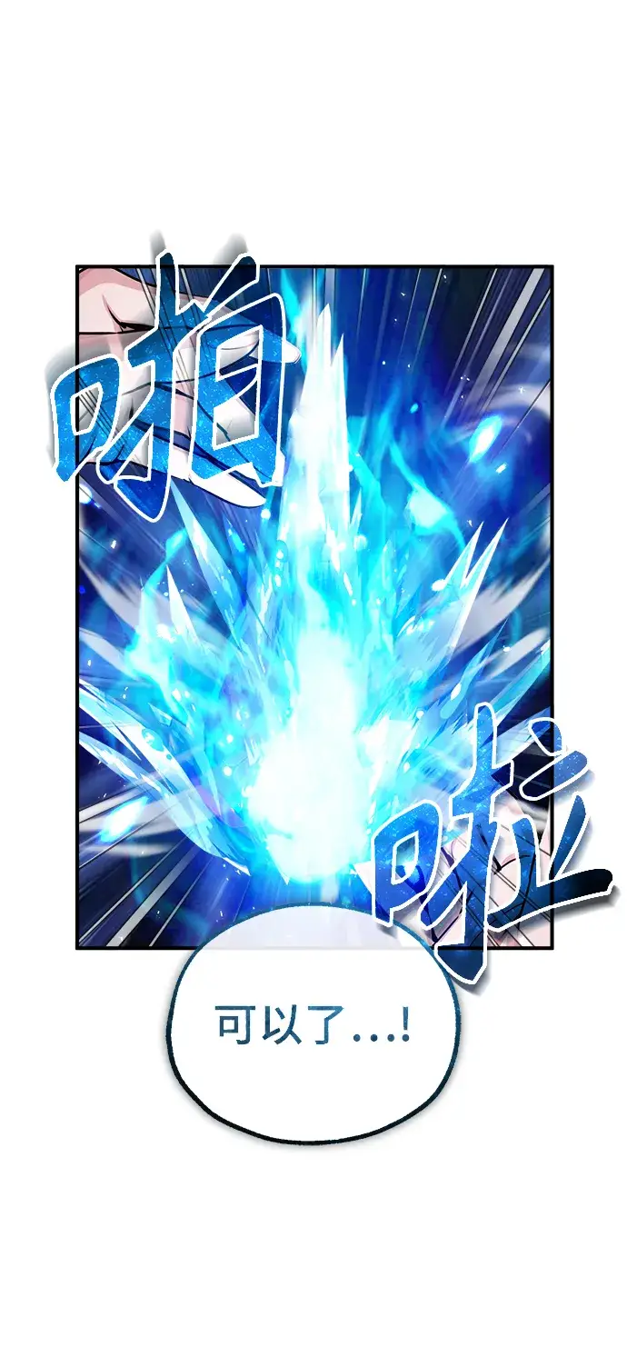 漫画《魔法学院的伪装教师》第23话第14张图