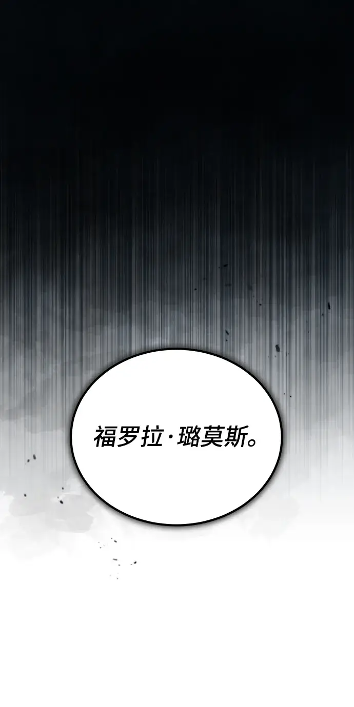 漫画《魔法学院的伪装教师》第23话第19张图