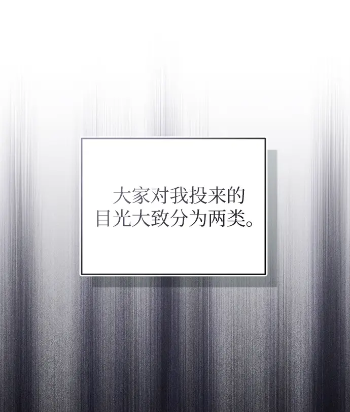 漫画《魔法学院的伪装教师》第23话第2张图