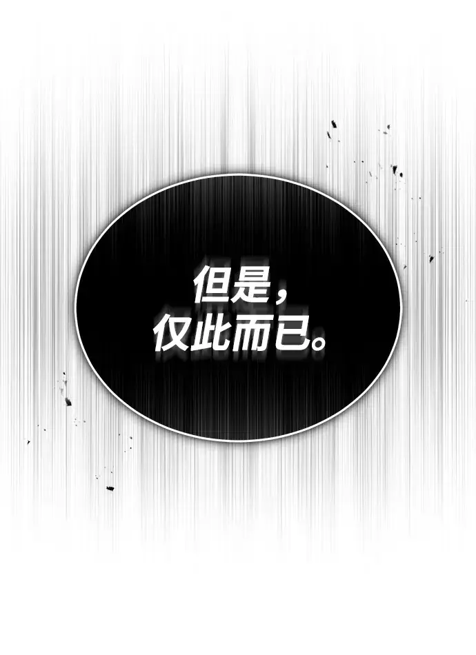 漫画《魔法学院的伪装教师》第23话第30张图