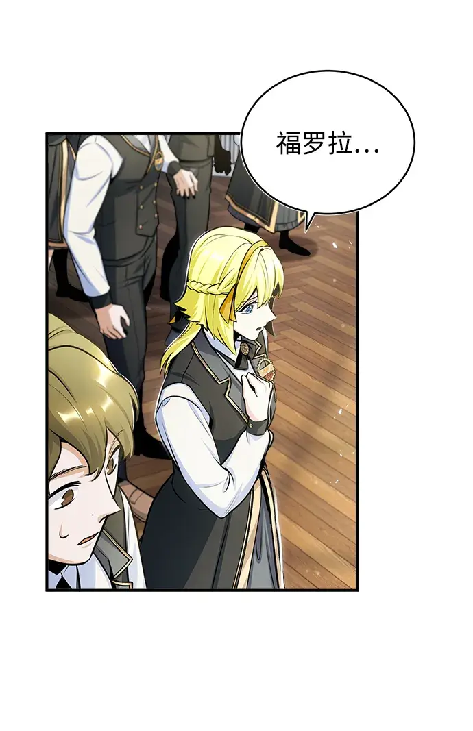 漫画《魔法学院的伪装教师》第23话第33张图