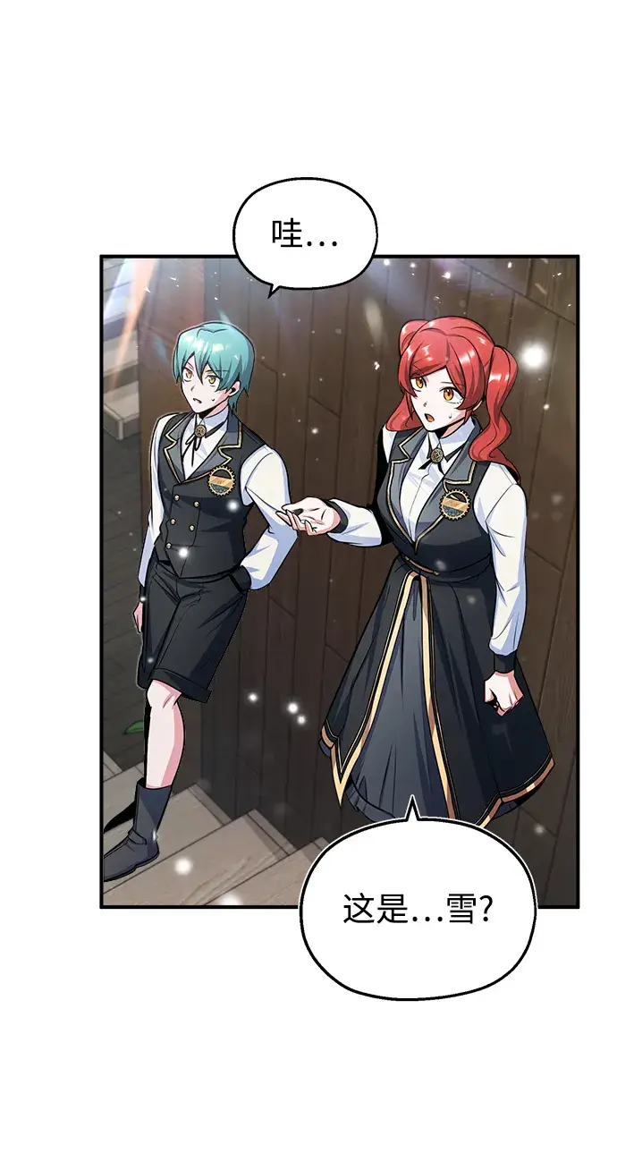 漫画《魔法学院的伪装教师》第23话第37张图