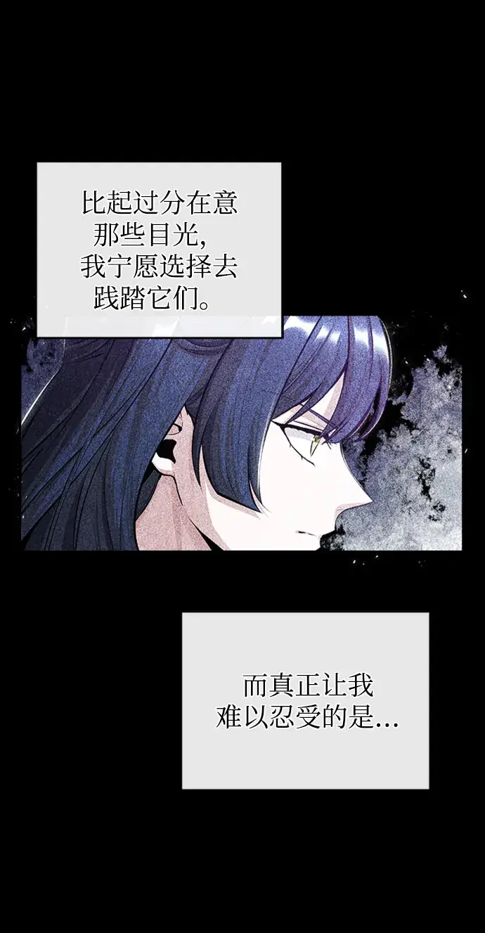 漫画《魔法学院的伪装教师》第23话第4张图