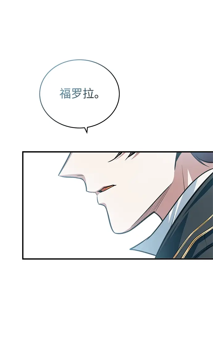 漫画《魔法学院的伪装教师》第23话第40张图