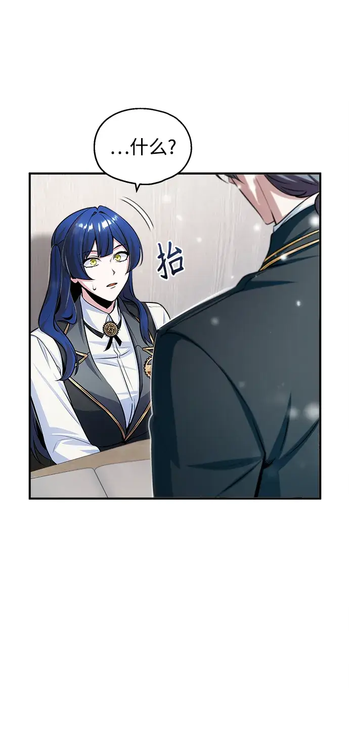 漫画《魔法学院的伪装教师》第23话第42张图