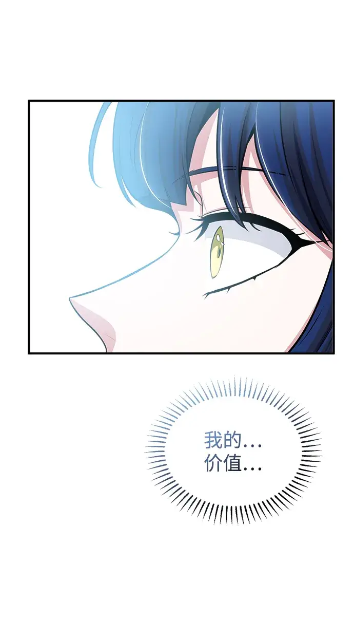 漫画《魔法学院的伪装教师》第23话第48张图