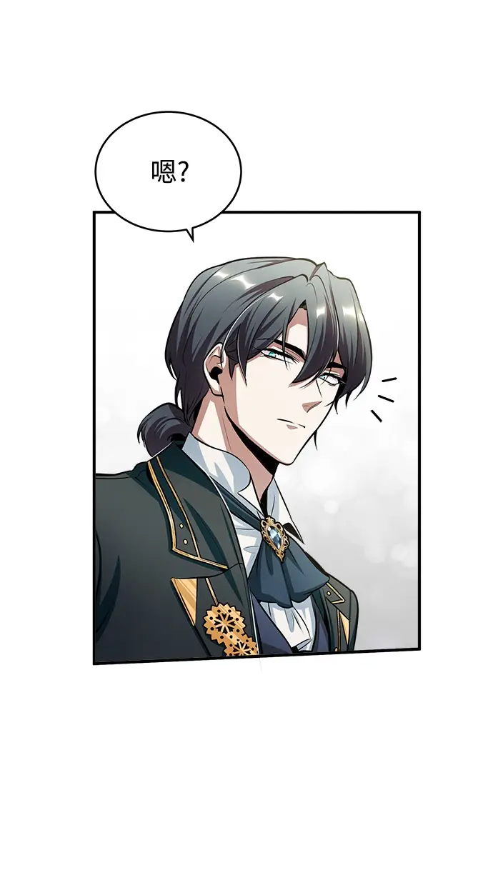 漫画《魔法学院的伪装教师》第23话第64张图