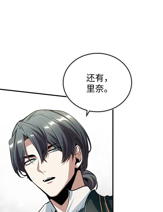 漫画《魔法学院的伪装教师》第23话第69张图