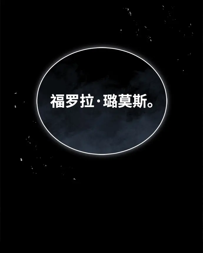 漫画《魔法学院的伪装教师》第23话第7张图