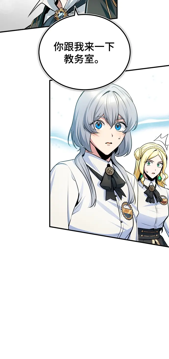 漫画《魔法学院的伪装教师》第23话第70张图