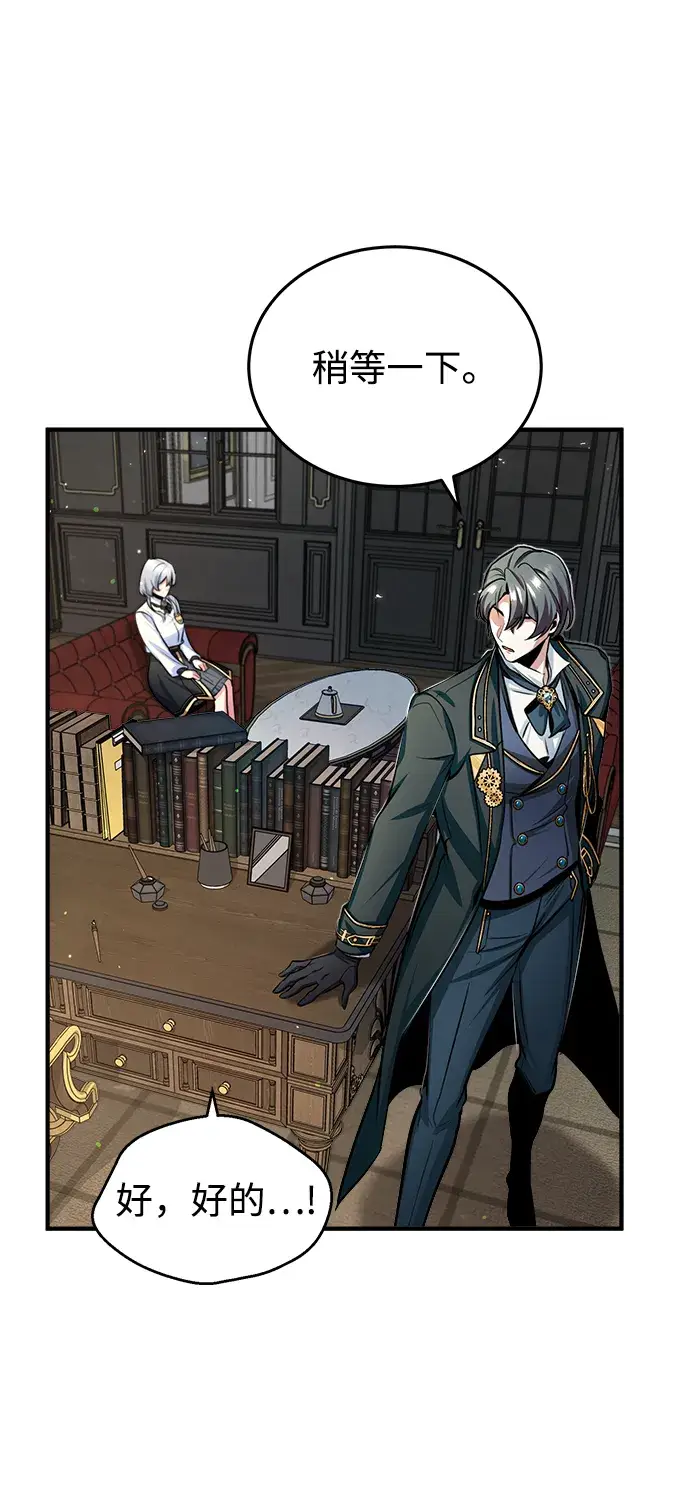 漫画《魔法学院的伪装教师》第23话第72张图