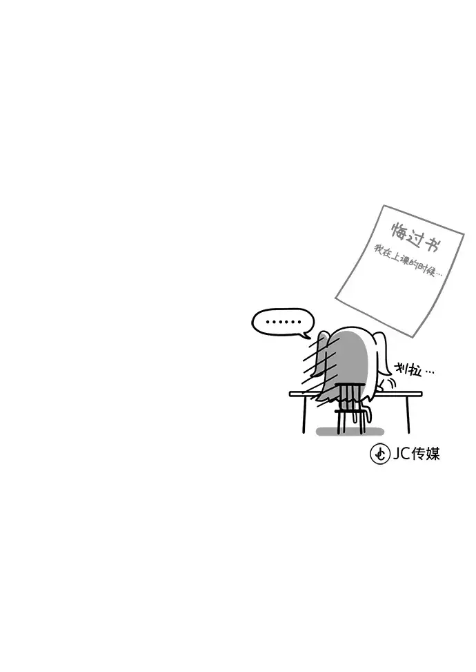 漫画《魔法学院的伪装教师》第23话第86张图