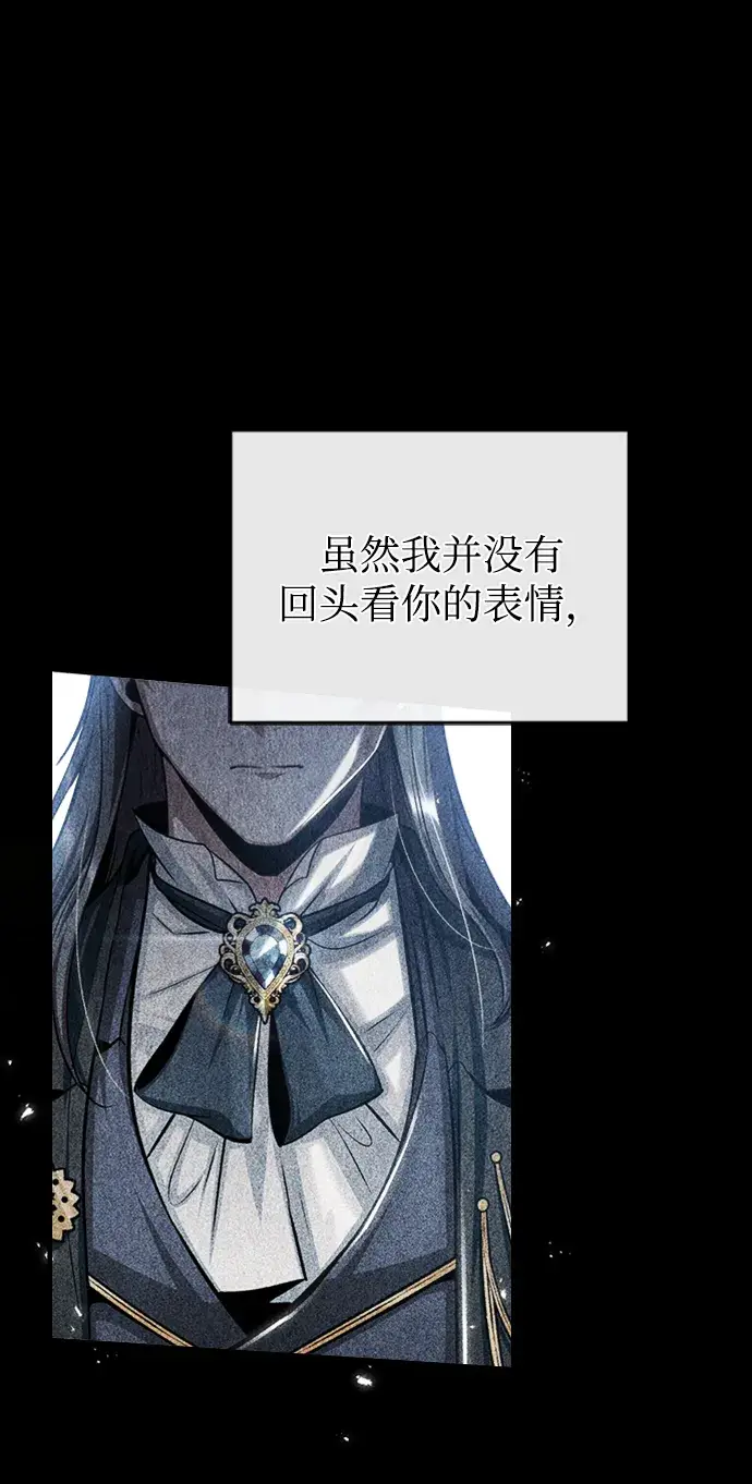 漫画《魔法学院的伪装教师》第23话第9张图