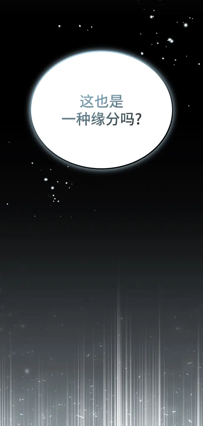 漫画《魔法学院的伪装教师》[第24话] 打赌第15张图