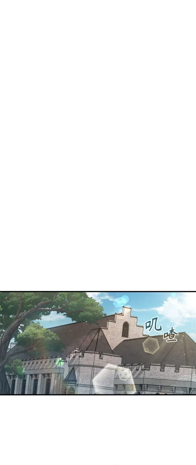 漫画《魔法学院的伪装教师》[第24话] 打赌第19张图