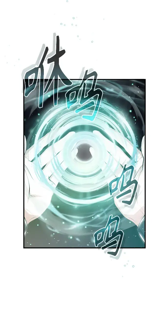 漫画《魔法学院的伪装教师》[第24话] 打赌第20张图