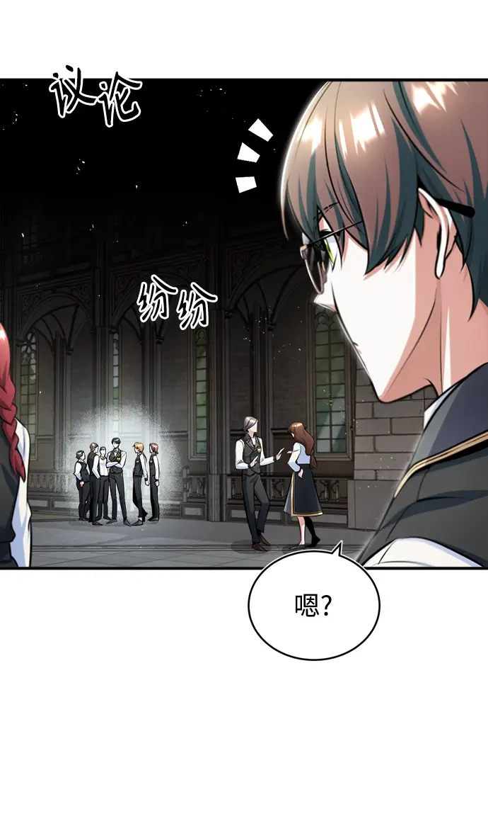 漫画《魔法学院的伪装教师》[第24话] 打赌第24张图