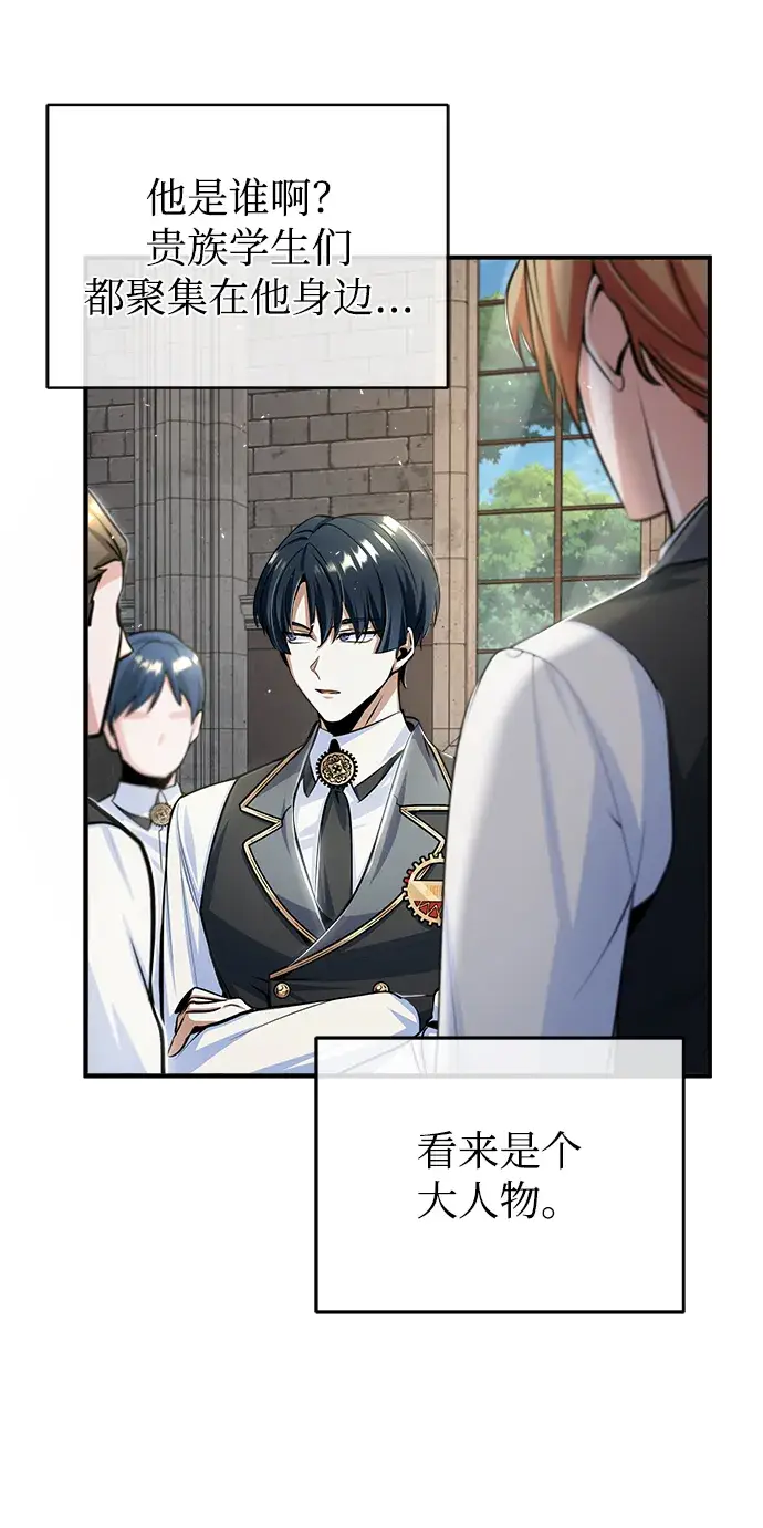 漫画《魔法学院的伪装教师》[第24话] 打赌第25张图